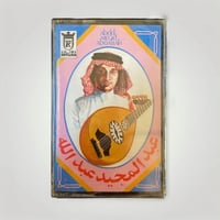 عبدالمجيد عبدالله ميلاد حبي