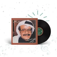 اجمل اغاني طلال مداح