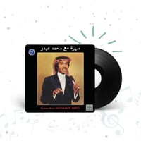 "سهرة مع عبدو"