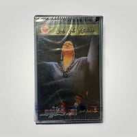 بتفكر في مين ام كلثوم