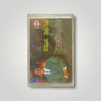 كاسيت احب صنعاء