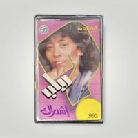 رباب اشدراك