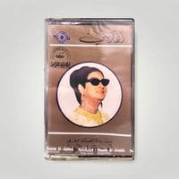 ام كلثوم اذكريني