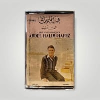 العندليب الجزء الثاني