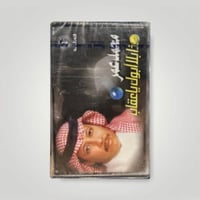 هذا بلا ابوك يا عقاب