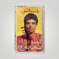 شعبيات احمد فتحي