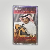 جلسات وناسة 2010