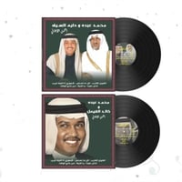 محمد عبده & دايم السيف