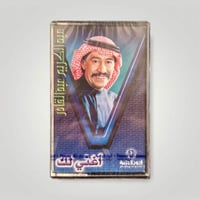 اغني لك
