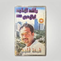 ليالي دبي 2002