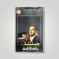 جلسة راشد ١