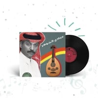 اسطوانة عبادي