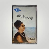 انت فين والحب فين