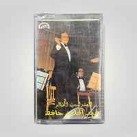 العندليب الخالد