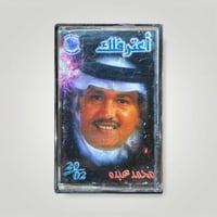 اعترفلك
