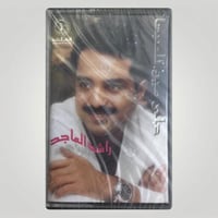 على مين تلعبها