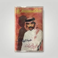 على الميهاف