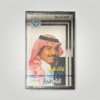 ابشر من عيوني
