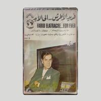 فريد الاطرش 92