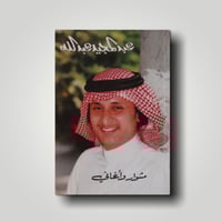 كتاب مشوار واغاني