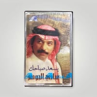 يسعد صباحك