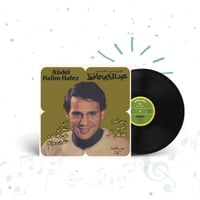 اسطوانة العندليب