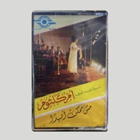 مش ممكن ابدا