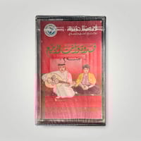 محمد عمر & رباب 2