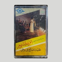 غلبت اصالح في روحي