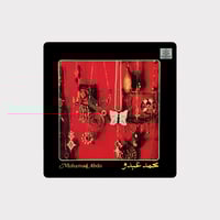 اسطوانة محمد عبده