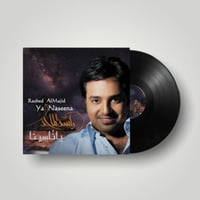 ألبوم "يا ناسينا"