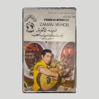 فريد الاطرش 45