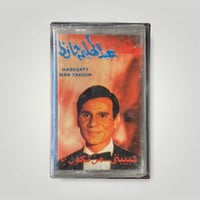 حبيبتي من تكون