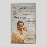 فريد الاطرش 55