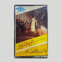 فات الميعاد