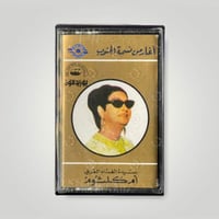 أغار من نسمة الجنوب