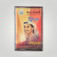 جديد الجرح رابح