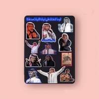 ستيكرات عبدالمجيد عبدالله