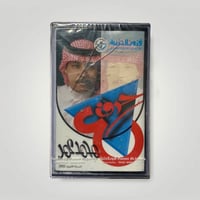 محمد عمر حرف الـ ع