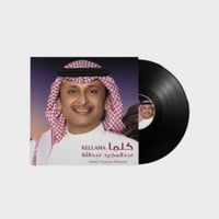 كلما عبدالمجيد عبدالله