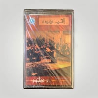 ام كلثوم الحب كده