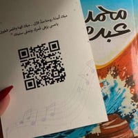 أغاني في بحر الاماني