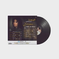 اليسا ارجع للشوق