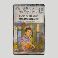 فريد الاطرش 44