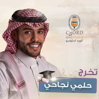 زفة تخرج: حلمي نجاحي