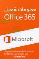 مجموعة أوفيس 365 أصلية مضمونة - جهاز واحد