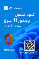 ويندوز 11 برو