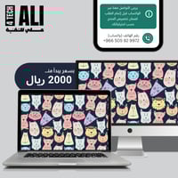 حاسوب مكتبي أو محمول حسب الطلب