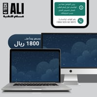 حاسوب مكتبي أو محمول مستخدم حسب الطلب