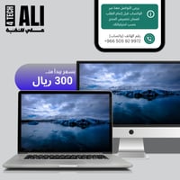 حاسوب مكتبي أو محمول مستعمل / مجدد حسب الطلب